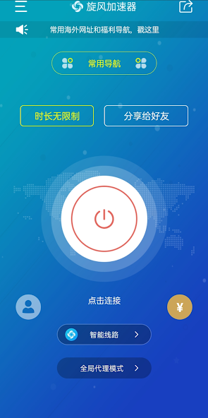 flashwind极速旋风官网android下载效果预览图